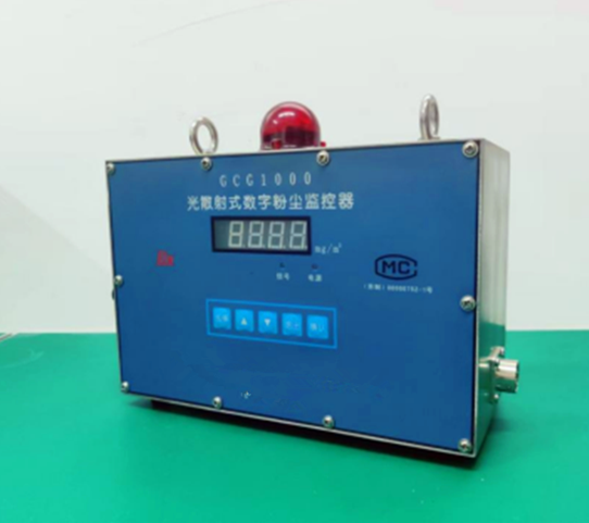 海晶GCG-1000（C）型防爆型粉塵監(jiān)測(cè)系統(tǒng)
