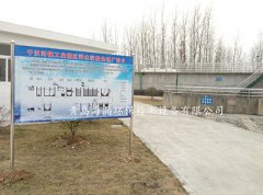 恭喜干汊河鎮(zhèn)工業(yè)園區(qū)污水深度處理廠(chǎng)在線(xiàn)設(shè)備驗(yàn)收合格！